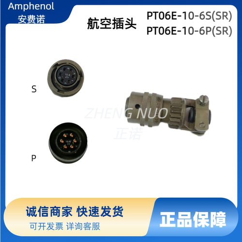 安费诺防水工业连接器正品价优