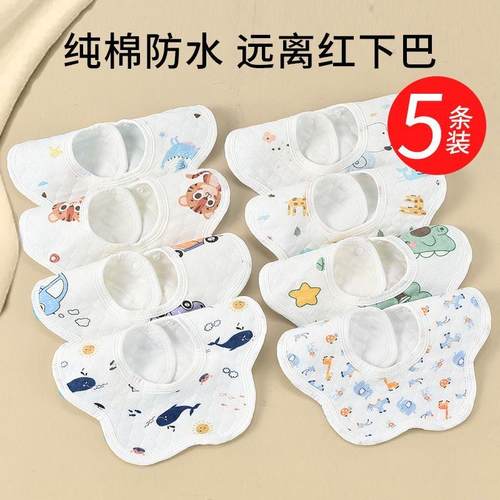 婴儿防水口水巾新生儿吸水