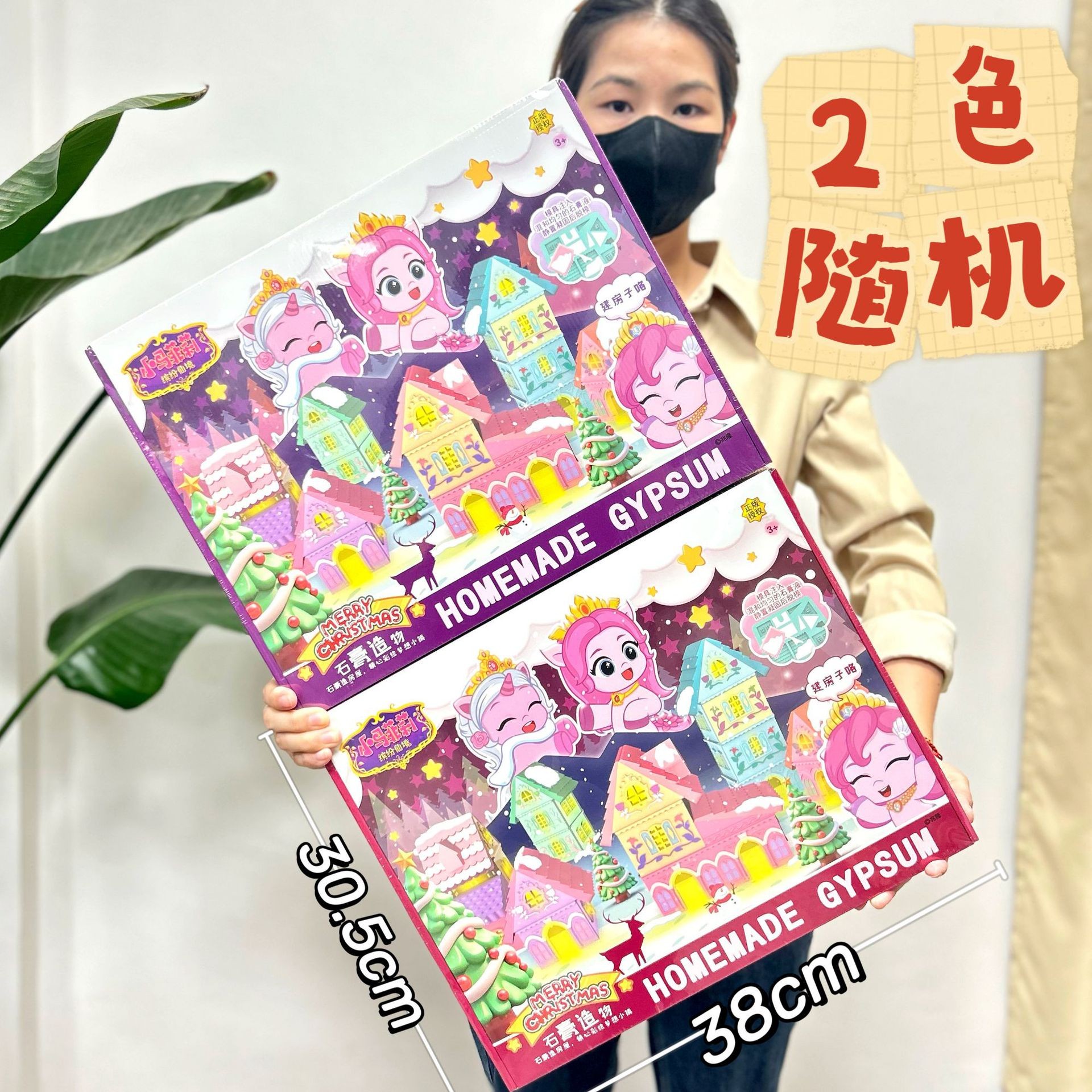 女孩玩具手工涂色石膏娃娃自制材料正版小马菲莉涂鸦上色画礼盒