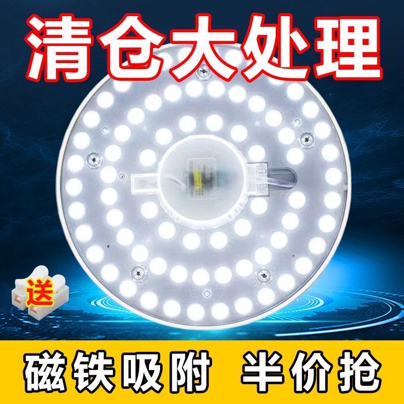 改装光源圆形替换灯板模组灯珠