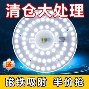 吸顶灯led灯芯灯盘替换芯三色节能灯泡家用超亮圆形灯板透镜灯珠