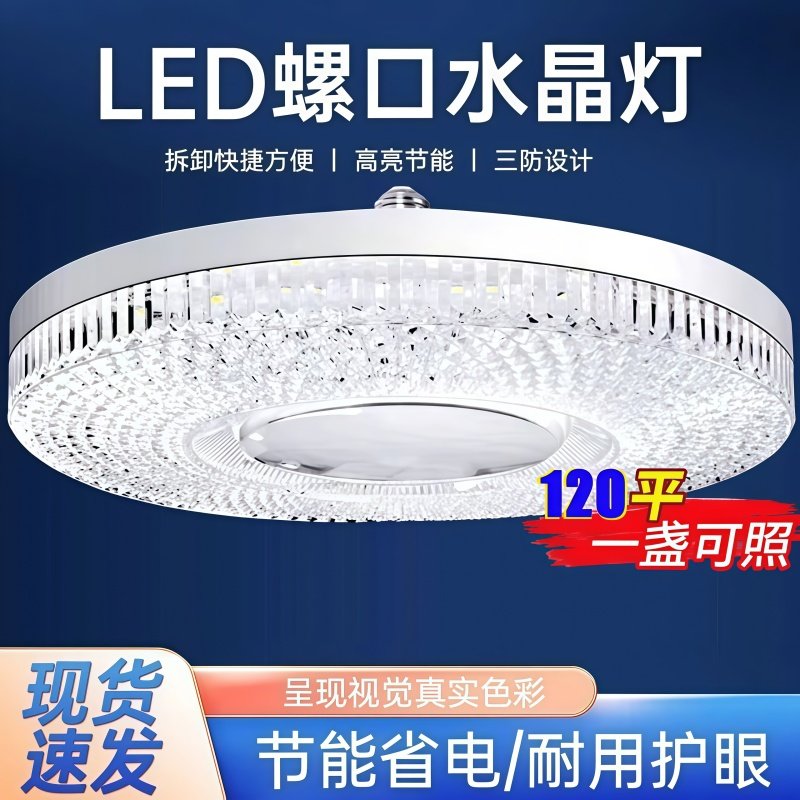 晶灯新款LED球泡灯超亮灯泡