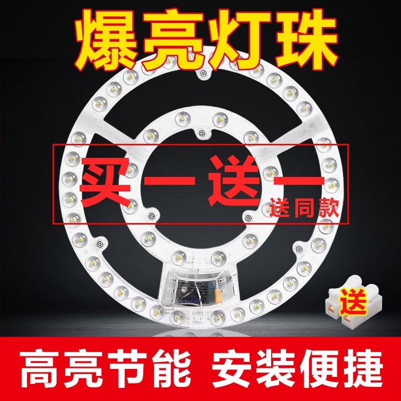 LED灯杯吸顶灯灯芯灯条光源