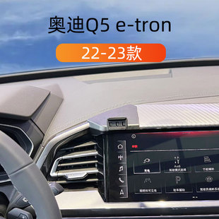 底座重力导航架 奥迪Q5etron车载手机支架出风口卡扣式 适用22 23款