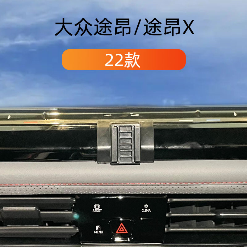 途昂X出风口卡扣式手机架