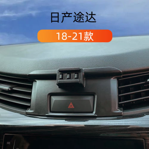 卡扣式车载手机支架日产出风口