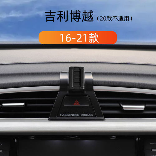 适用车载手机支架吉利出风口