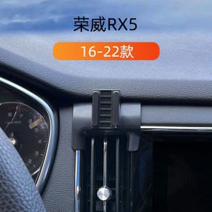 底座导航支撑架 RX5车载手机支架专用出风口卡扣式 适用荣威16 22款