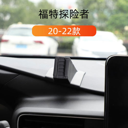 福特探险者出风口卡扣式手机架