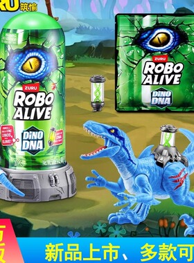 zuru乐波狂暴基因恐龙 男孩子玩具儿童霸王龙角龙迅猛龙盲盒礼物