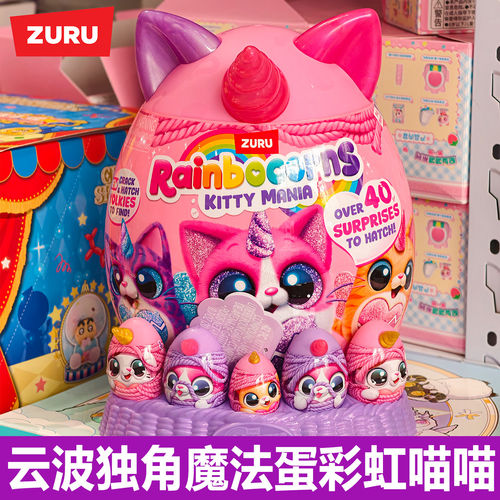 ZURU云波独角精灵魔法蛋彩虹喵喵