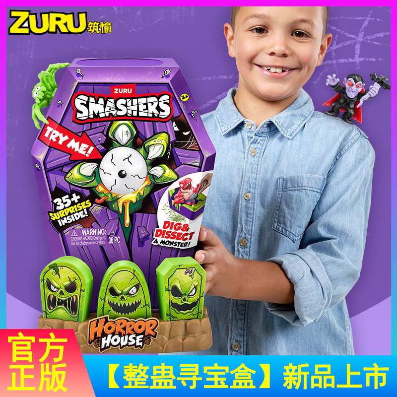 ZURU爆裂小子整蛊挖掘寻宝探险惊喜剧情恐龙蛋盲盒男孩子生日礼物