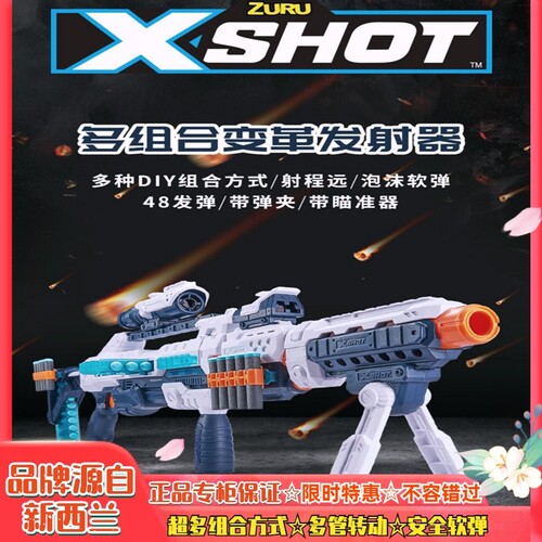 zuru发射器大号软弹枪狙击枪儿童