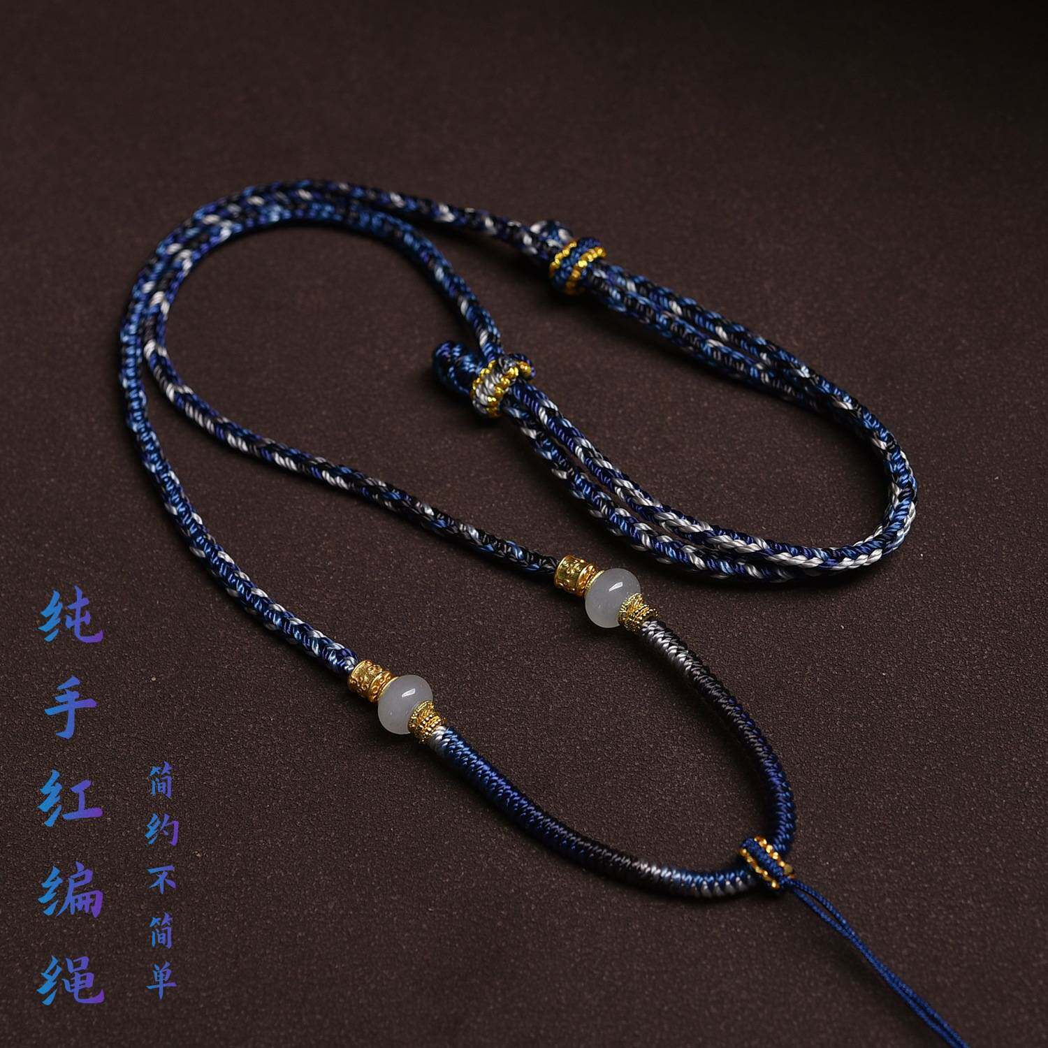 高端纯手工编绳唐卡项链绳翡翠玉佛公挂件绳蜜蜡黄金吊坠绳锁骨链