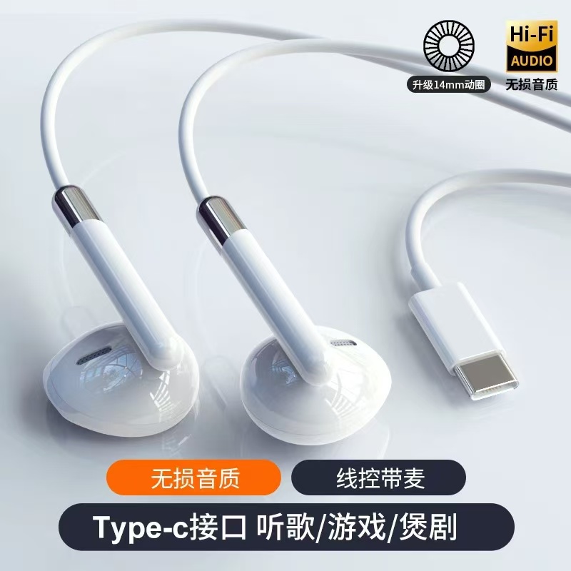 通用有线耳机游戏K歌带麦Type