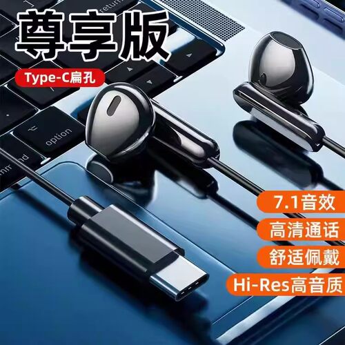 苹果专用Type-C有线K歌耳机