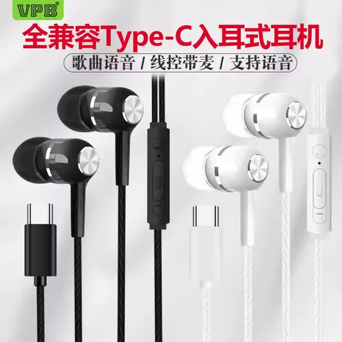 Type-C华为专用有线游戏耳机