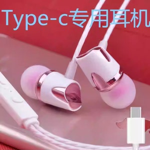 适用于安卓智能手机type-c数字芯片有线耳机K歌OPPOreno13/12/11
