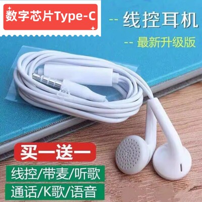线控带麦通用华为mate60荣耀200