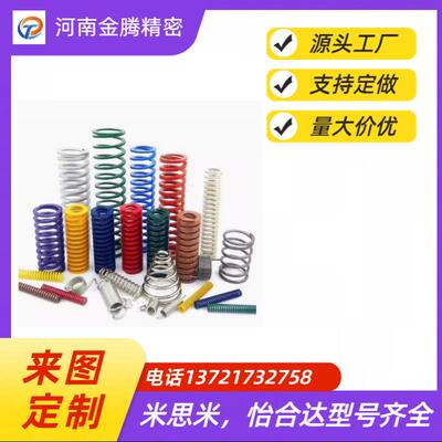 矩形弹簧YSWU-D26-L30 L35 L40 L45 L50 L55 L60 L65 L70 L75 L80