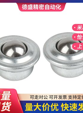 钢珠滚轮MYCT MYCN MYCS-8/15/22 万向球/法兰型 尼龙球+全不锈钢