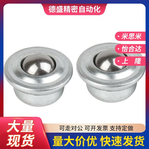 钢珠滚轮MYCT MYCN MYCS-8/15/22 万向球/法兰型 尼龙球+全不锈钢