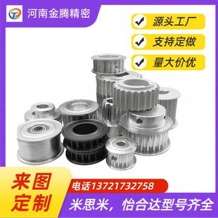 d同步轮 替怡合达EBF41 S3M150