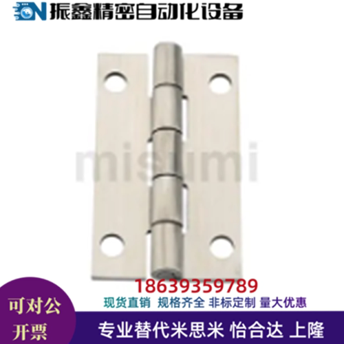 米思米同款C-HHS40 C-HHS50 C-HHS65A C-HHS75A铰链 不锈钢SUS304