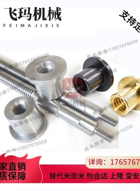 替代米思米MTSLW/MTSBLW/RMTSLW/MTSTLW30度左螺纹梯形丝杠丝杆