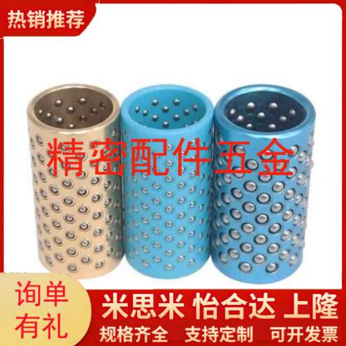 咪斯咪滚珠衬套MBSH MBS MBJH MBJ20 25 32 38 50 60-50 60 70 90