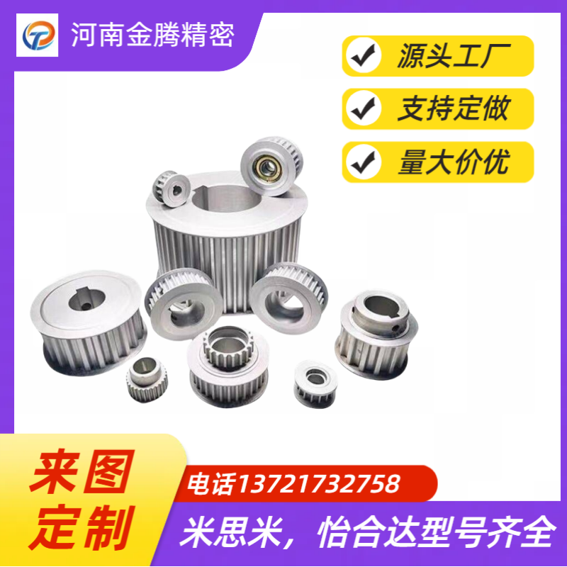 怡合达梯形齿同步轮T5型EAP01 02 03 21 41 -T5100 5150 5200