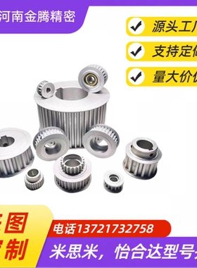 怡合达梯形齿同步轮T5型EAP01 02 03 21 41 -T5100 5150 5200