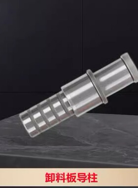 米斯米规格精密卸料板导柱SGOH8 10 13 16 20 25模具用冲压导柱