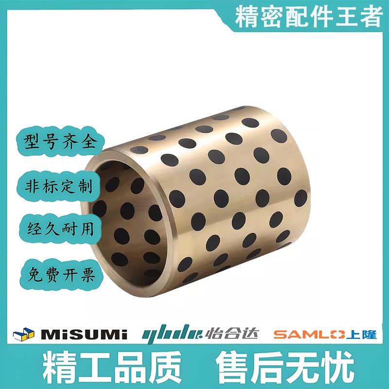 MPBZ MPBZU石墨铜套无油铜套衬套JDB SPB自润滑轴承OFL01 OFK01