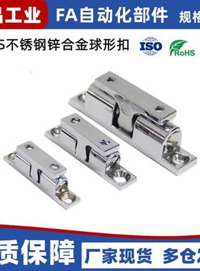 锌合金门扣门碰BCAS/BCASS/BCASD32/43/50/70 不锈钢球形扣C-BCAS