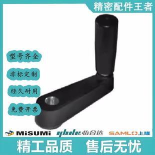 R100 R80 R125 R160 替代怡合达 圆孔摇手柄 握柄固定型 HAC41