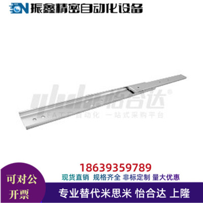 怡合达同款IDC12-304.8 355.6 406.4 457.2 508 558.8 609.6 滑轨