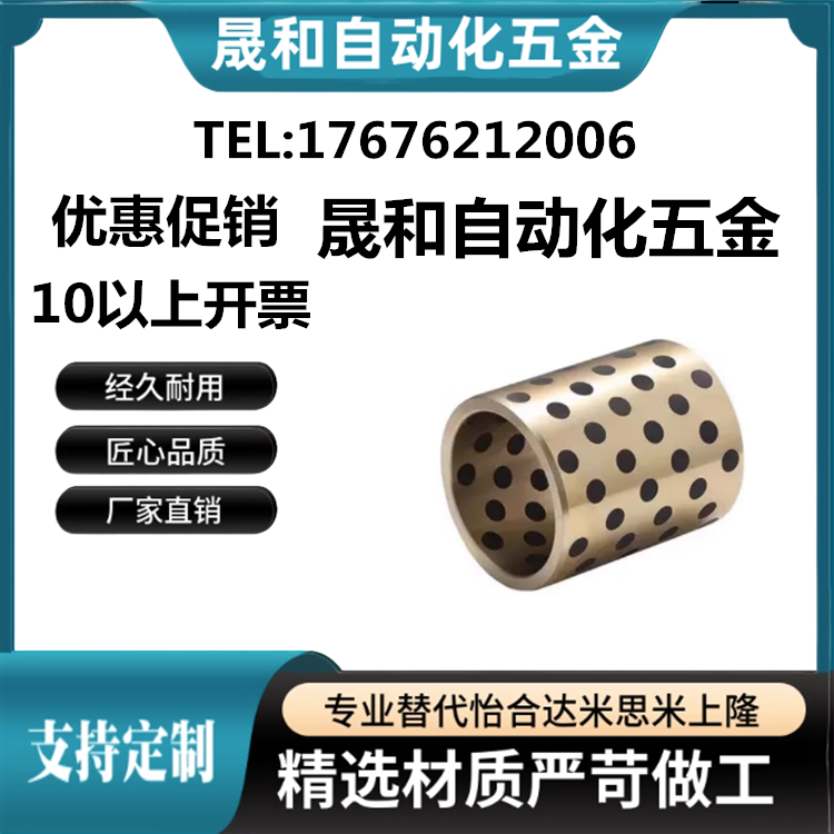 MPBZ16/18-10/12/15/16/19/20/25/30/35/40替代米思米无油衬套