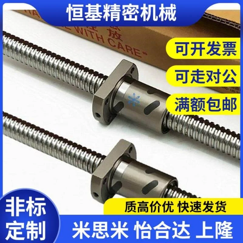 THK滚珠丝杆EBC EPC2806 3204 3205 3206 3208 3210 3604丝杠