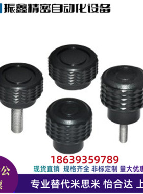 代替怡合达HAX71-M3-D16-L10 72-M6-D20-L15 81-M4-D16-L15 把手