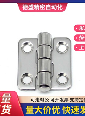 SHHPS37不锈钢碟形铰链合页HFFL01-50工业设备合页HFL01-37不锈钢