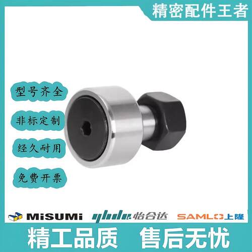 轴承随动器BPF05-D3 d4 d5 d6 d10 d12 d18 d20 30AB/25/02/01-pp