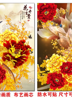 自粘玄关花开富贵装饰画画芯