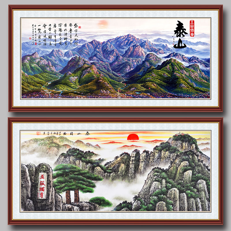 办公室中式泰山日出装饰画画芯