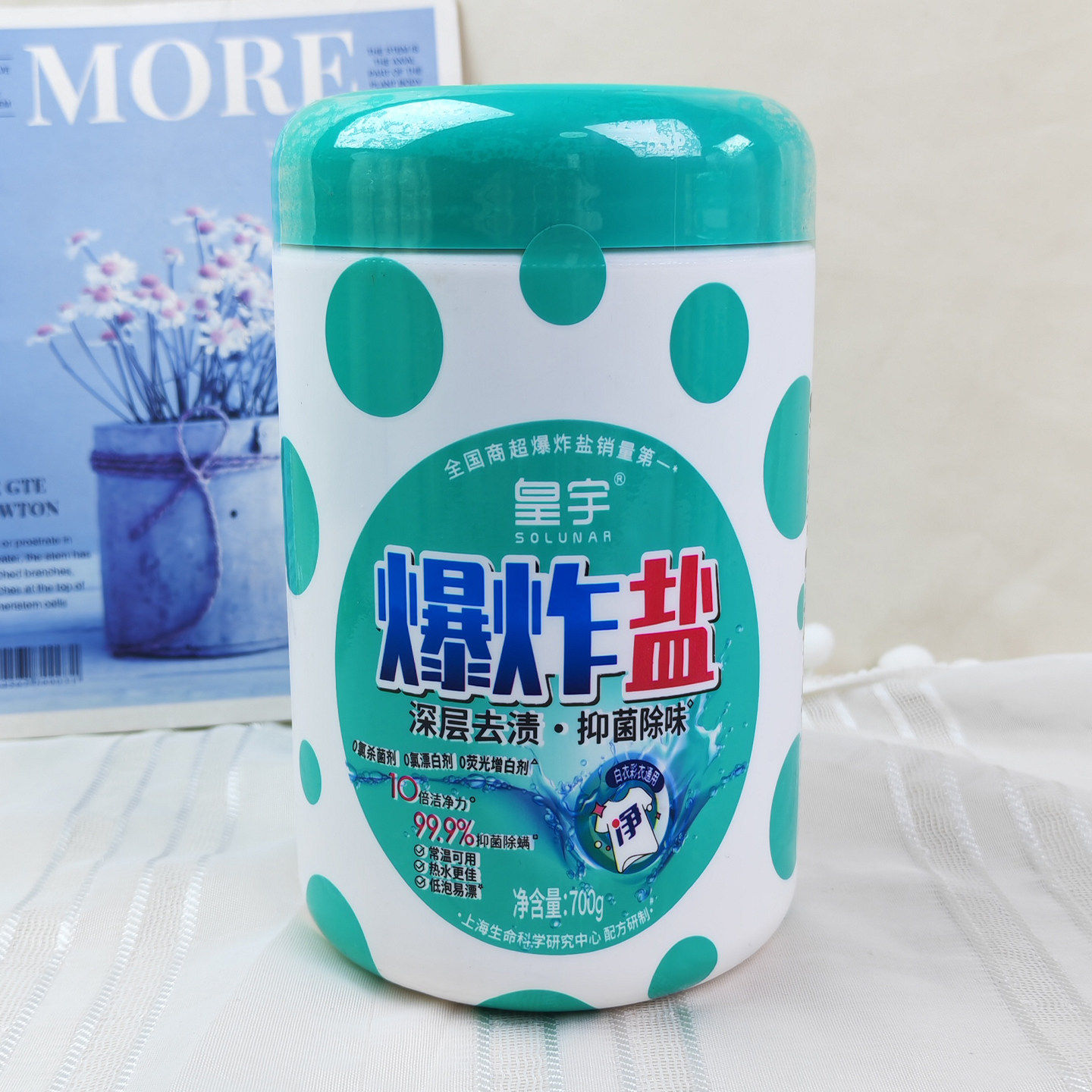 官方旗舰店正品皇宇爆炸盐700g去渍洗衣粉校服净强效去黄增白