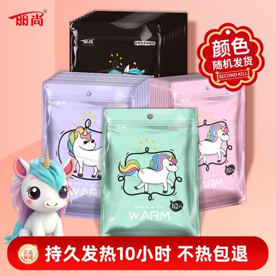 丽尚暖贴暖腰贴发热贴