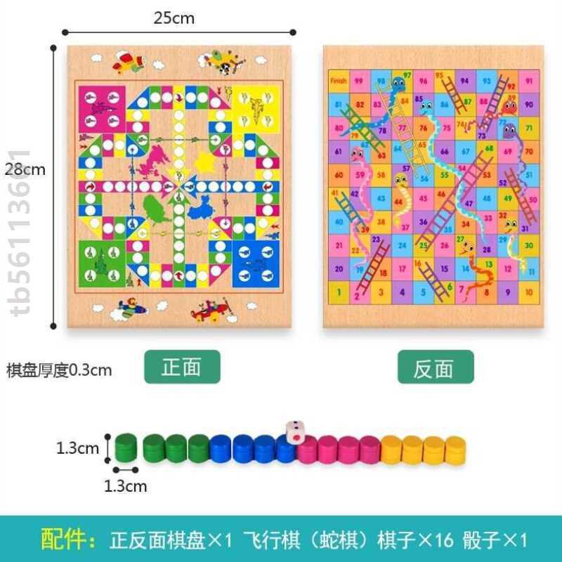 五子棋跳棋棋盘大号玩具桌面游戏儿童成人类益智飞行棋棋牌斗兽棋