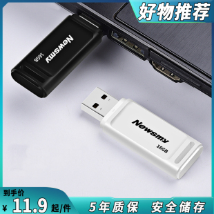 定制刻字电脑礼品 纽曼u盘4g无损招投标小容量u盘8g批发优盘正品