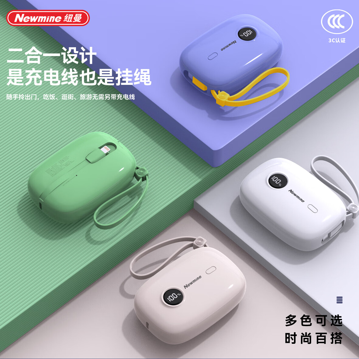 纽曼移动电源P188移动电源