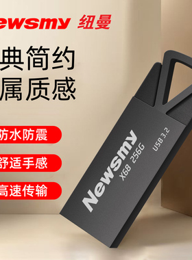 纽曼高速u盘正品大容量64g高速usb3.2手机电脑闪存储优盘 X68